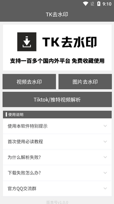TKȥˮӡ����app��Ѱ��ͼ3