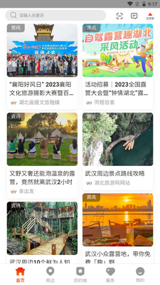 �κ���app�ͻ��˽�ͼ1