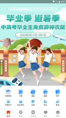 �κ���app�ͻ��˽�ͼ3