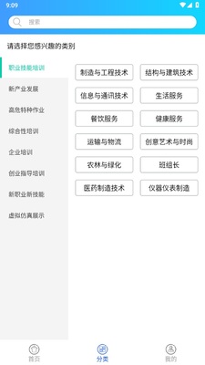 ְҵ����app�ٷ����ͼ3