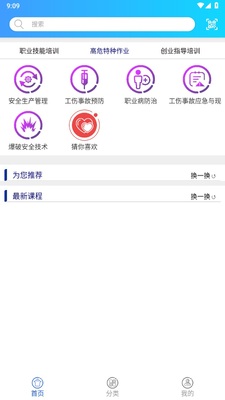 ְҵ����app�ٷ����ͼ1