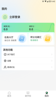 ̼�ۻ��ֻ����°��ͼ0