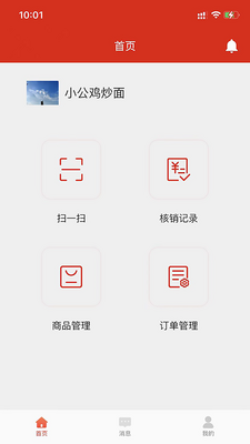 ����E���̼Ұ�ͻ��˽�ͼ2