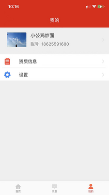 ����E���̼Ұ�ͻ��˽�ͼ4