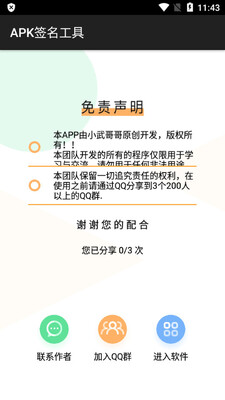 APKǩ�������ֻ����ͼ3