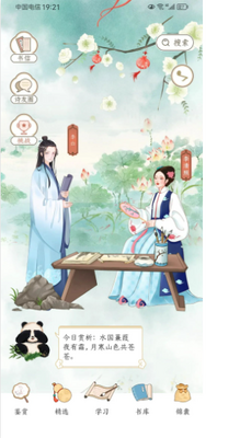 ǧ����ʫ��app���°��ͼ2