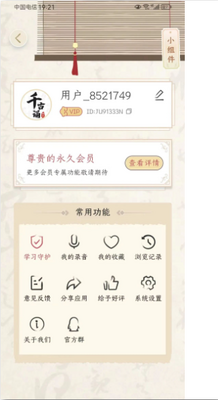 ǧ����ʫ��app���°��ͼ3