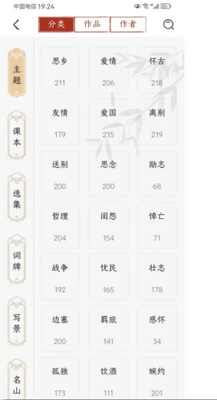 ǧ����ʫ��app���°��ͼ0