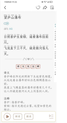 ǧ����ʫ��app���°��ͼ1