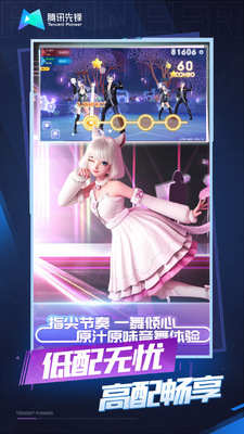 qq��������Ϸ�ͻ��˽�ͼ0