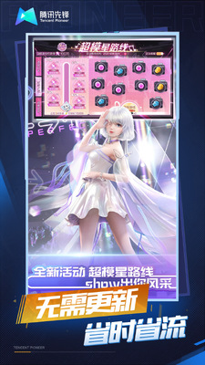 qq��������Ϸ�ͻ��˽�ͼ3