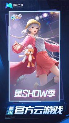 qq��������Ϸ�ͻ��˽�ͼ2