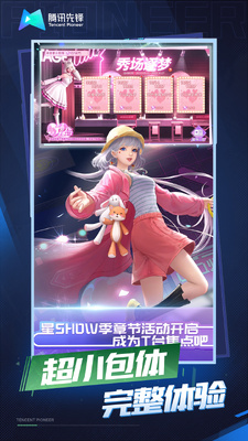 qq��������Ϸ�ͻ��˽�ͼ1