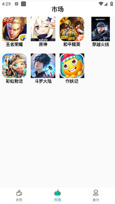 �����ܹٷ����°��ͼ2