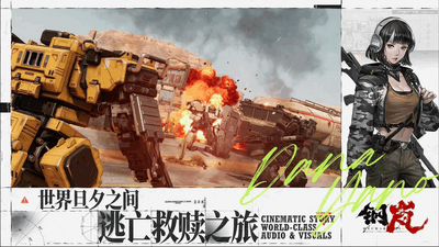 ��᰹��ʷ�����(Mecharashi)��ͼ2