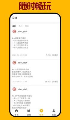 �첩AI����ѧϰƽ̨��׿���ͼ1