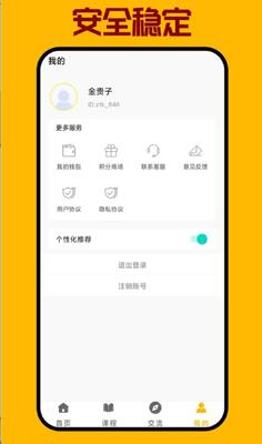 �첩AI����ѧϰƽ̨��׿���ͼ2