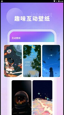 奇幻主题壁纸app安卓版截图0