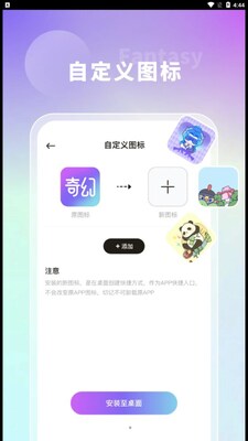 奇幻主题壁纸app安卓版截图2