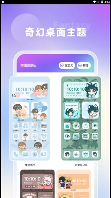 奇幻主题壁纸app安卓版截图1