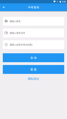 �����ǻ۽����п��ɼ���ѯ������ͼ2