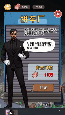 我养你阿打工逆袭记安卓版截图1