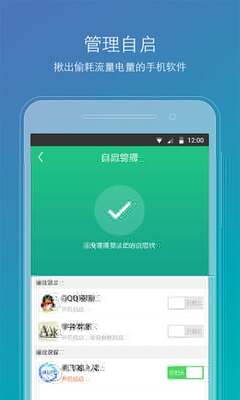 华为一键Root精灵app截图0