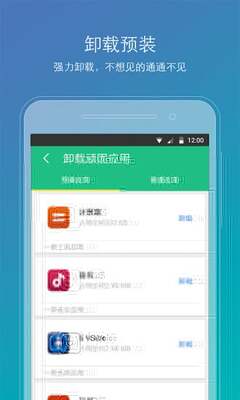 华为一键Root精灵app截图2