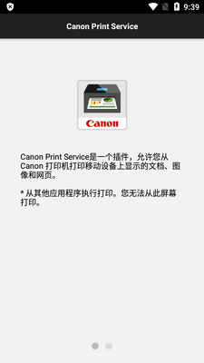 ���ܴ�ӡ������Canon Print Service��׿���ͼ1