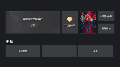 ����ӰԺTV�汾��ͼ0