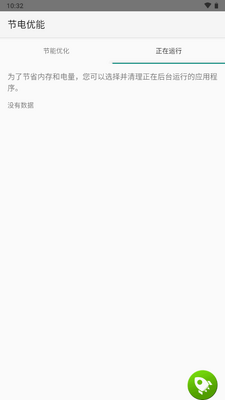����Ӧ��Ȩ�޹���app���°��ͼ2