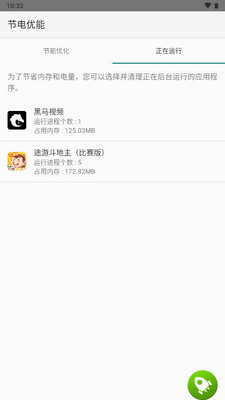 ����ڵ���������(Power Optimizer)��ͼ1