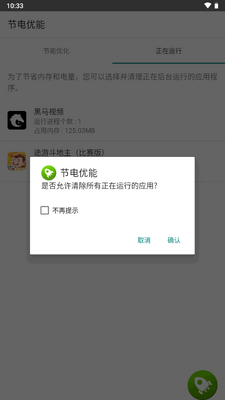 ����ڵ���������(Power Optimizer)��ͼ0