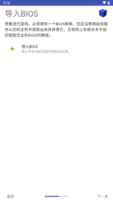 PS2以太模拟器修改版(AetherSX2)截图1
