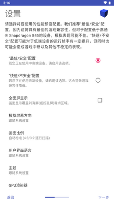 PS2以太模拟器修改版(AetherSX2)截图2