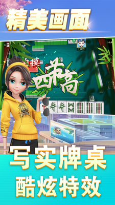 ͬ���齫�ֻ�2026���°��ͼ2
