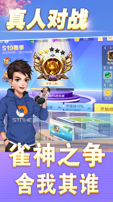 ͬ���齫�ֻ�2026���°��ͼ3