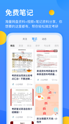 С�׿���app�ֻ��ٷ����ͼ0
