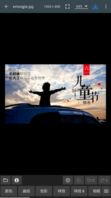 ��Ƭ�༭��Photo Editor���ĸ߼����ͼ4