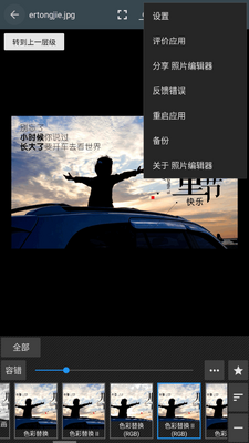 ��Ƭ�༭��Photo Editor���ĸ߼����ͼ1