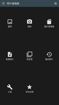 ��Ƭ�༭��Photo Editor���ĸ߼����ͼ5