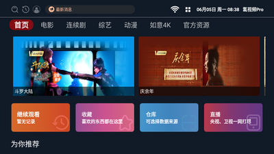 ����ƵPro2.1.4���°��ͼ2