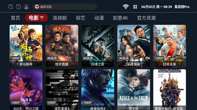 ����ƵPro2.1.4���°��ͼ4