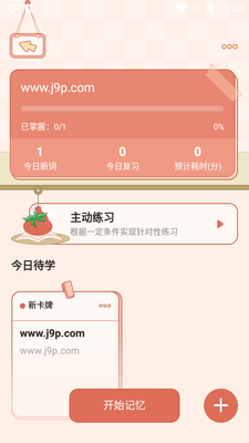 ���Ѽ��俨app���°��ͼ0