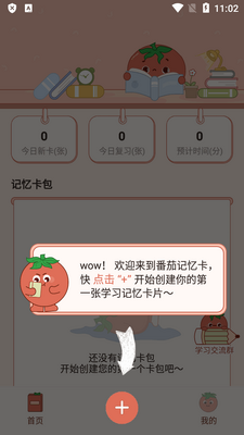 ���Ѽ��俨app���°��ͼ3