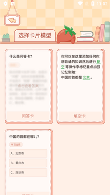 ���Ѽ��俨app���°��ͼ2
