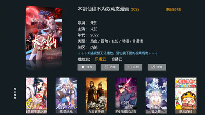 新特狗tv2026最新直装版截图1