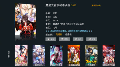 新特狗tv2026最新直装版截图2