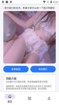 淘宝买家秀福利版截图1