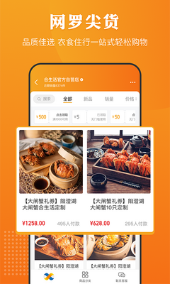 ������app�ٷ������ͼ2